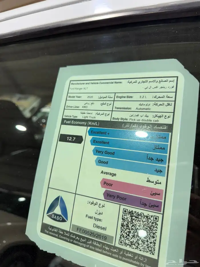 رينجر 2020 ديزل فل كامل بصمه ((تم البيع))..((تم البيع)) 5
