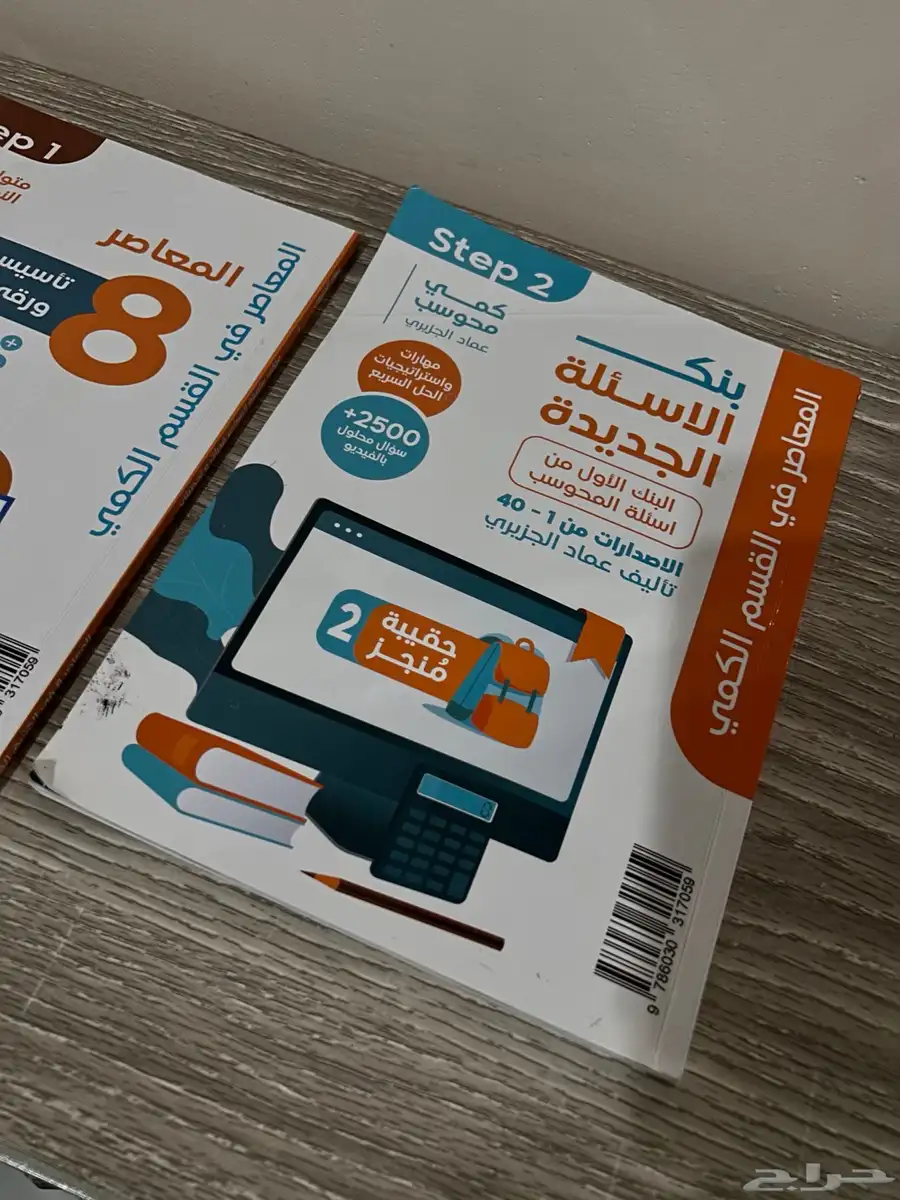 كتب قدرات للبيع 0