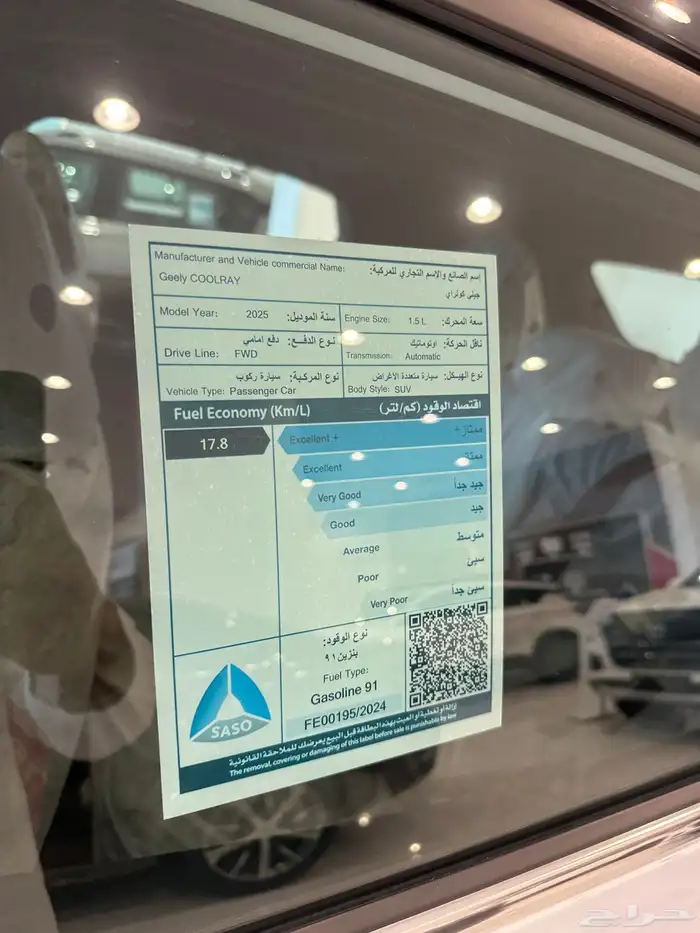 جيلي كولراي فل كامل 2025بسعر خاص لا يفوتكم حتى نفاذ الكميه 4