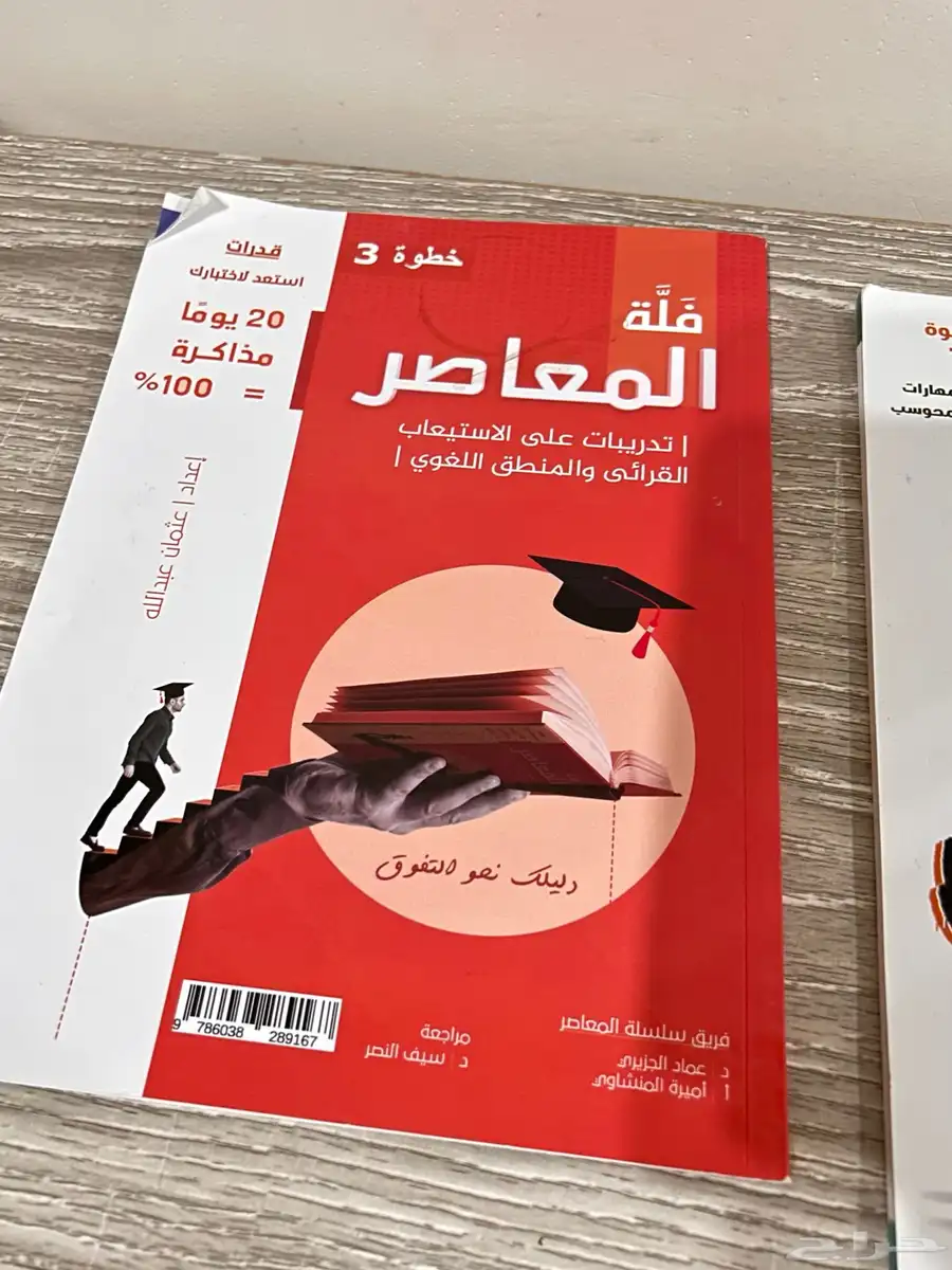 كتب قدرات للبيع 2