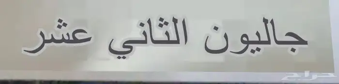ساعة كلاسيكية  بإطار خشبي  من خشب الزيزفون  على شكل سفينة شر 5