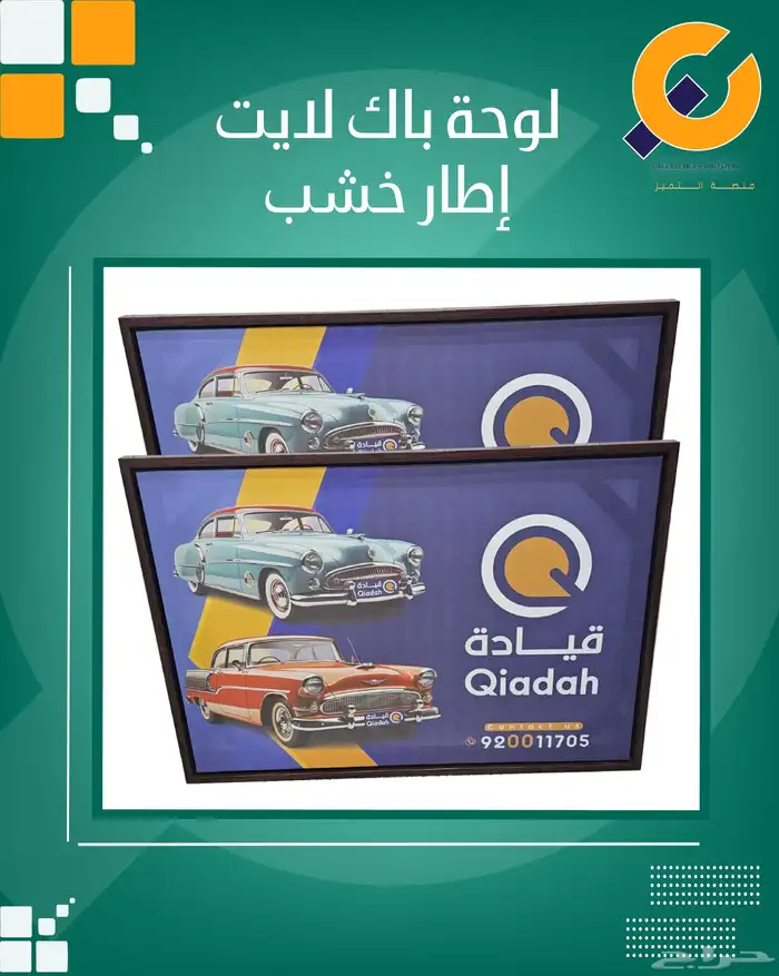 رول اب طباعة على باك لايت لوحة باك لايت إطار خشب طباعة uv 4