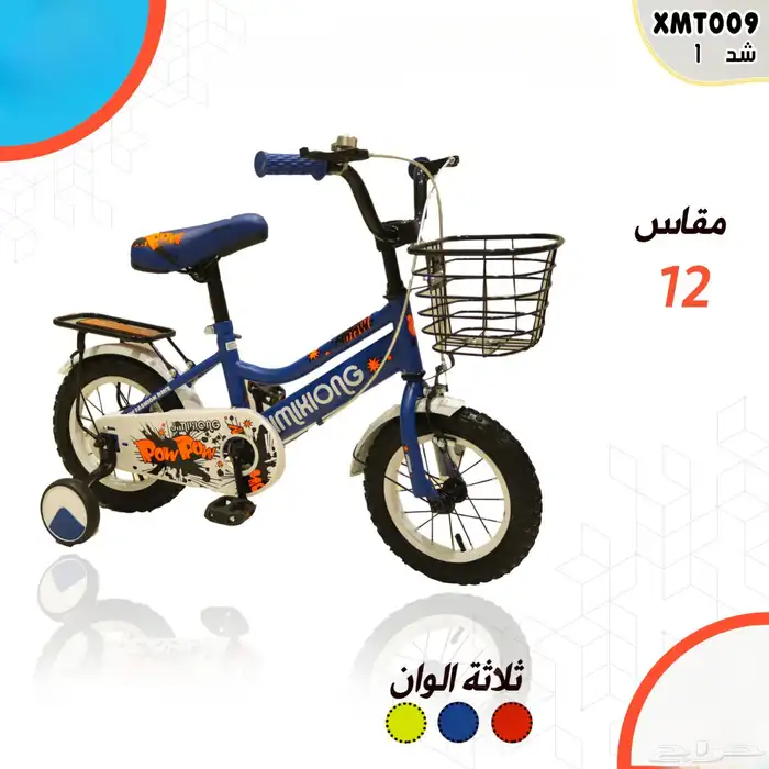 سيارة اطفال ب 245 ريال فقط الكمية محدودة 22