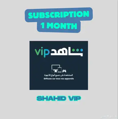اشتراك شاهد مسلسلات شهر 0
