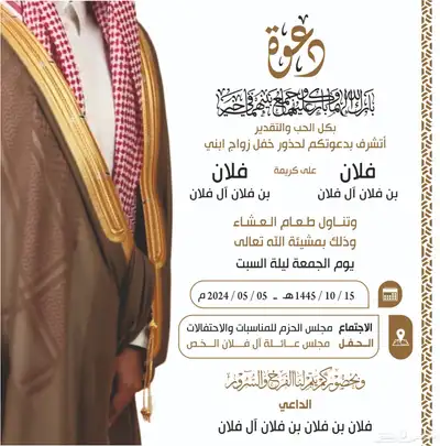 تصميم بروفايل شركة-سيرة ذاتية-دعوة زواج-قصايد 7