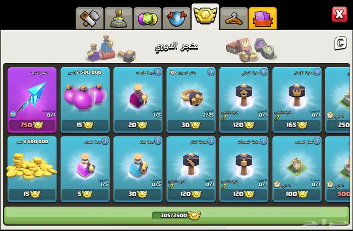 كلاش اوف كلانس تاون17 5