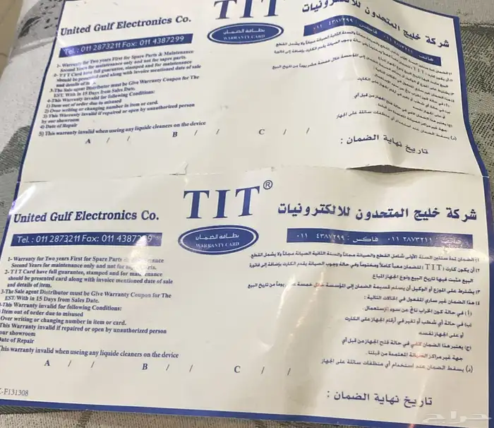 للبيع شاشة TIT 55 بوصة 1