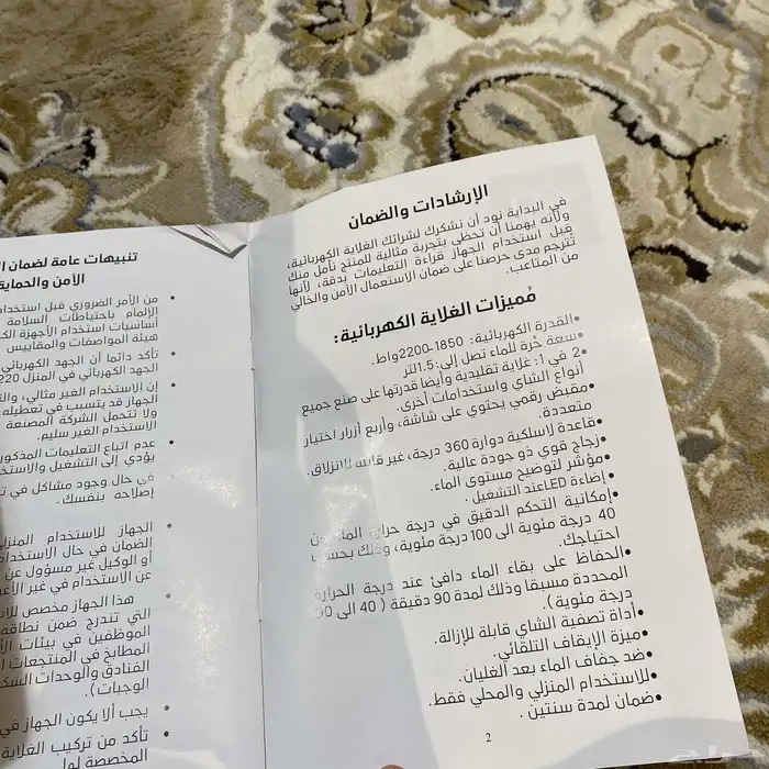 غلاية تحضير الشاي 1