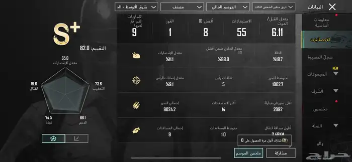 حساب ببجي للبيع 1