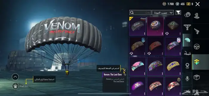 حساب ببجي للبيع 4
