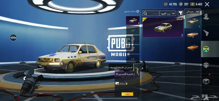 حساب ببجي 15