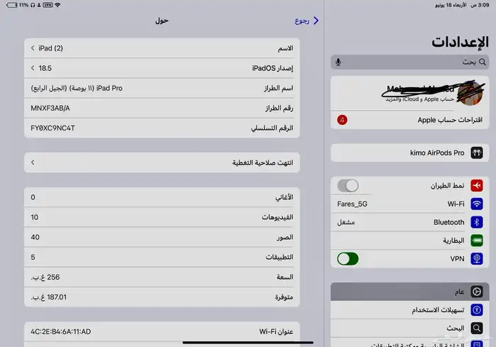 ايباد برو انشm2 11 1