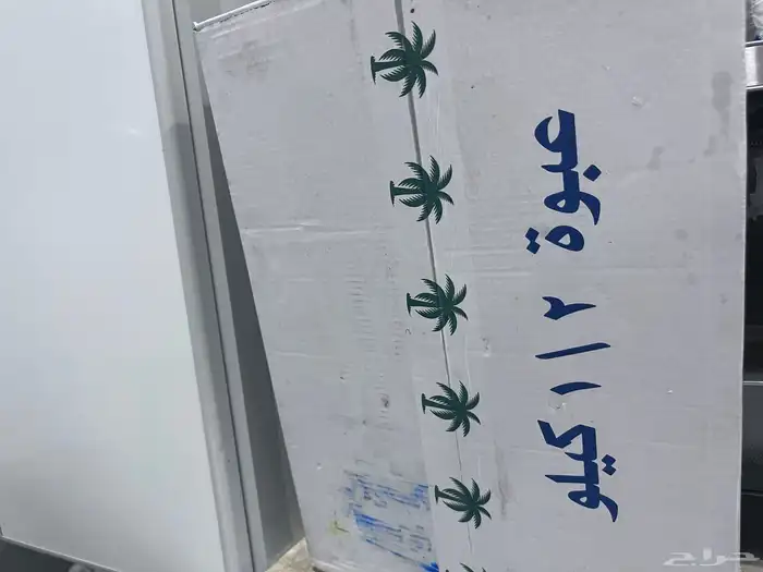 تمر إخلاص 2