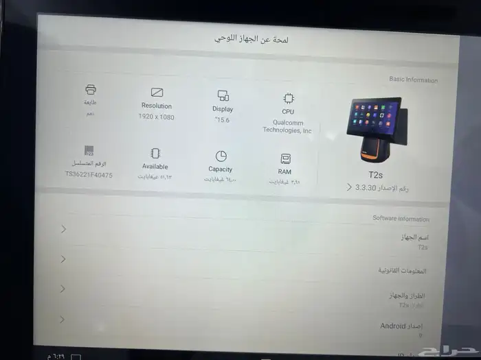 جهازين كاشير لمس جديده لم تستخدم 20