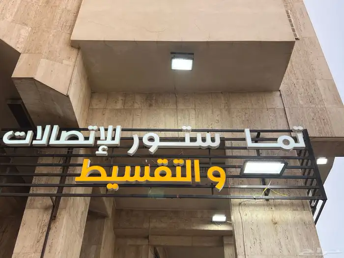 لوح ميرزا قرات أسمنت جبس ست كرات 3