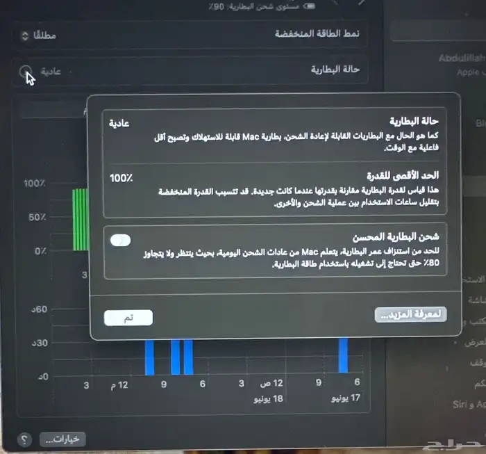 ماك بوك MacBook Air M1 2