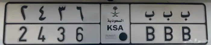 للبيع لوحه خصوصي 0
