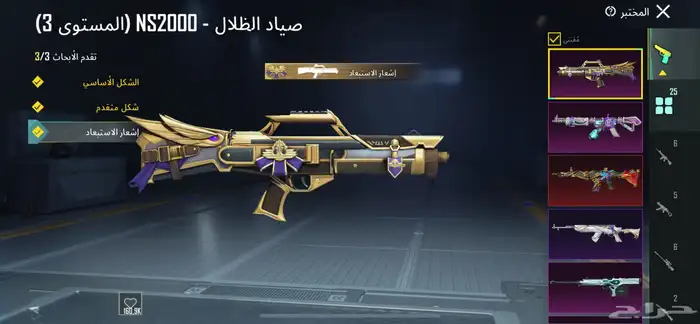 حساب ببجي للبيع 45