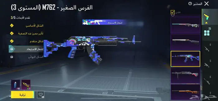 حساب ببجي للبيع 35