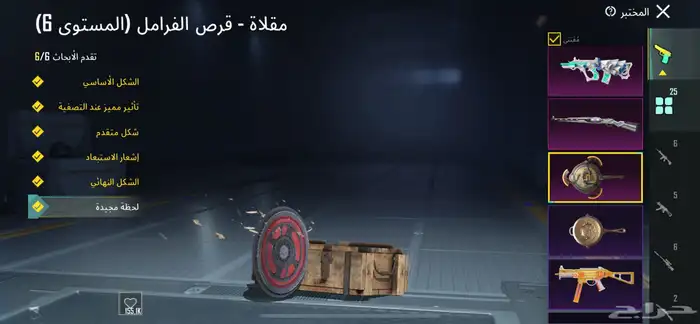 حساب ببجي للبيع 43