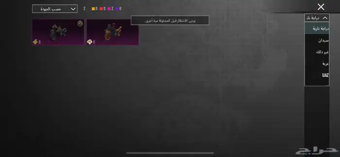 حساب ببجي للبيع 2