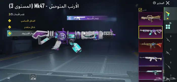 حساب ببجي للبيع 46