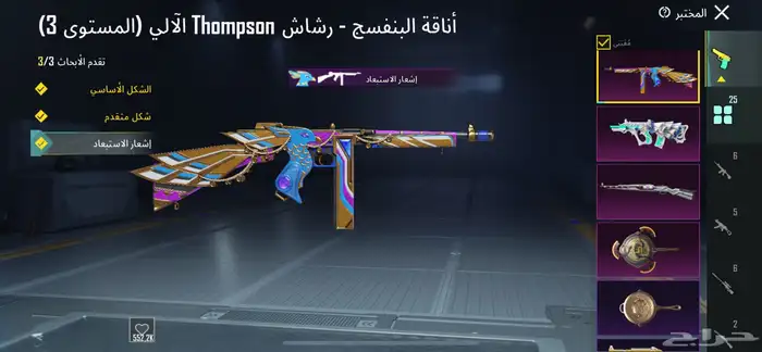 حساب ببجي للبيع 39