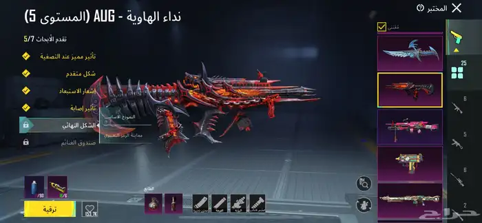 حساب ببجي للبيع 40