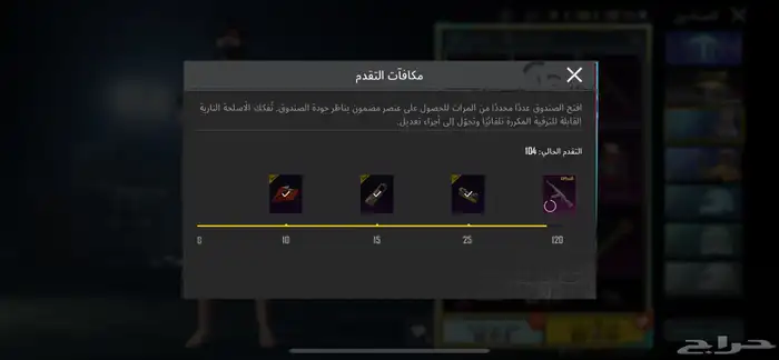 حساب ببجي للبيع 34