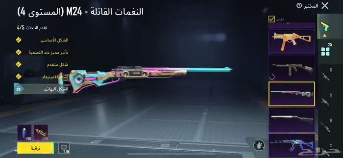حساب ببجي للبيع 38