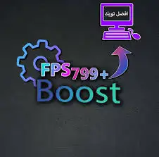 تويك للبي سي افضل ملفات التويك وانظفها 0