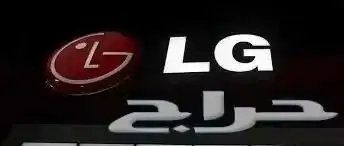 غساله الجي 16 كيلو 2 في 1 8
