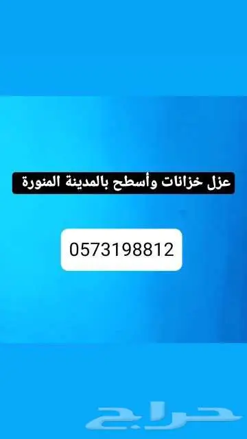 غسيل خزانات تنظيف خزانات بالمدينة المنورة 0