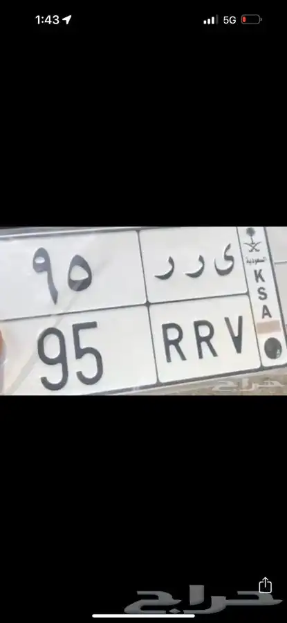 لوحة للبيع ى ر ر 95 0