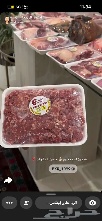ذبايح حايل الفهد 4
