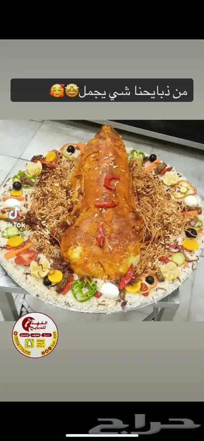 ذبايح حايل الفهد 1