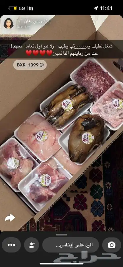ذبايح حايل الفهد 2