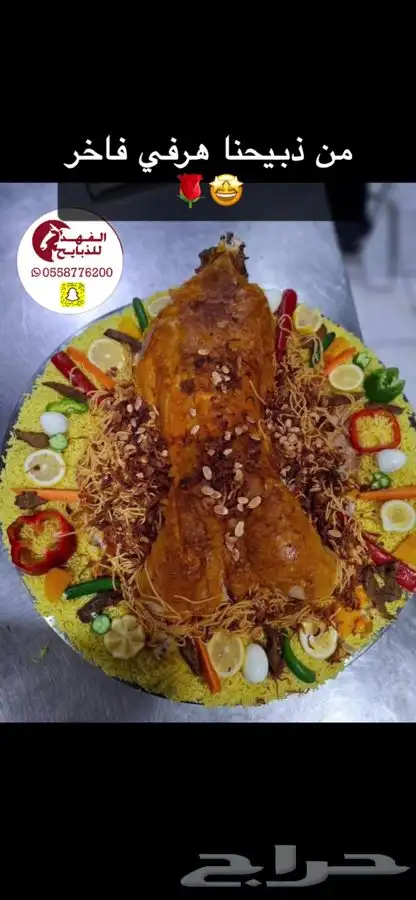 ذبايح حايل الفهد 0