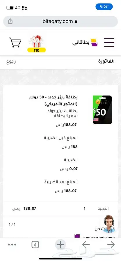 بطاقة ريزر 0