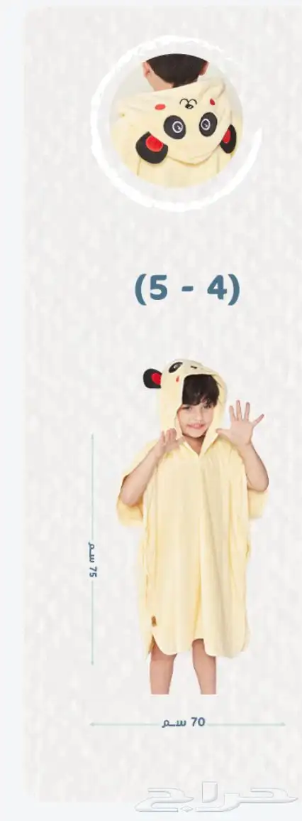 منشفة اطفال ماركة(ريفي) أصلية 5