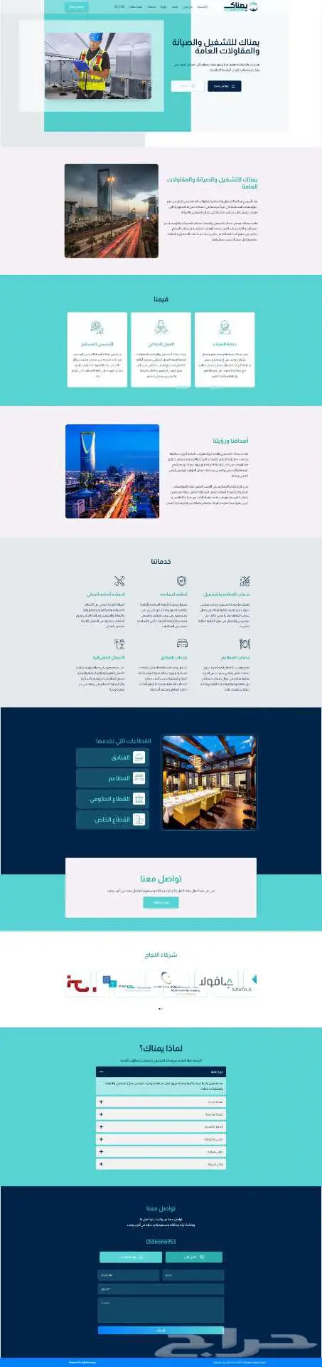 تصميم موقع الكتروني صفحة واحدة خلال 3 ايام 22