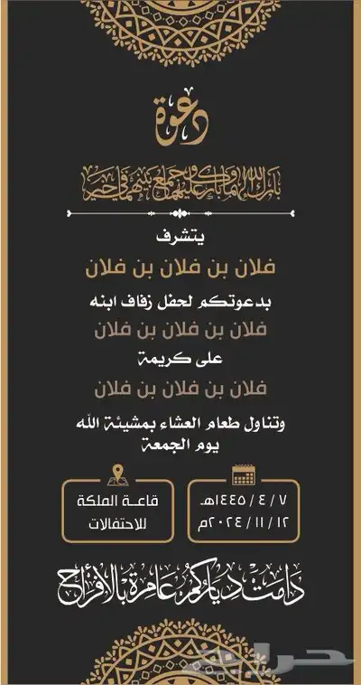 تصميم بروفايل شركة-سيرة ذاتية-دعوة زواج-قصايد 4