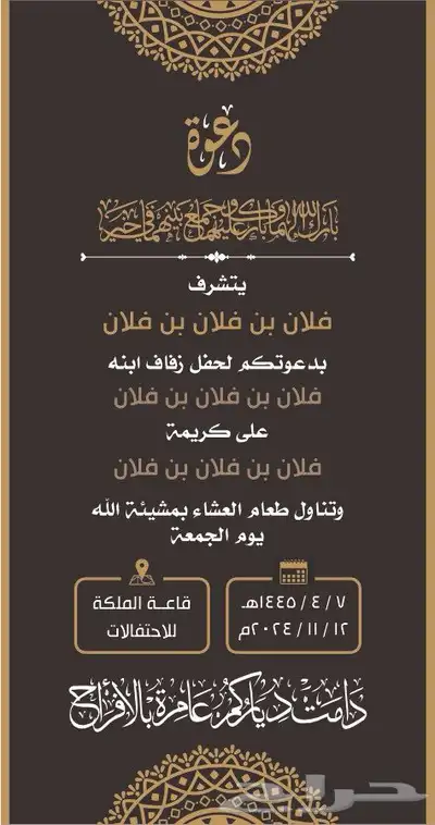 تصميم بروفايل شركة-سيرة ذاتية-دعوة زواج-قصايد 8