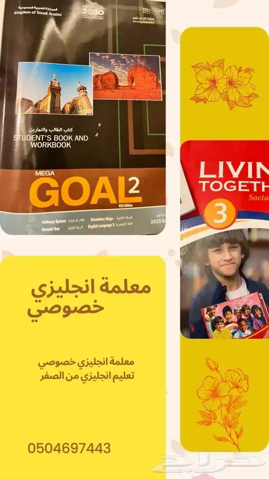 معلمة انجليزي 1