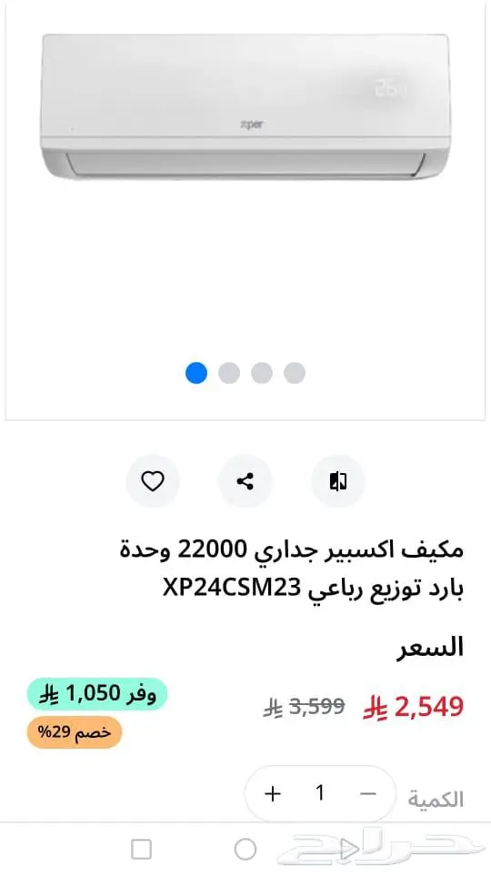 مكيف اسبليت اكسبير جديد 0