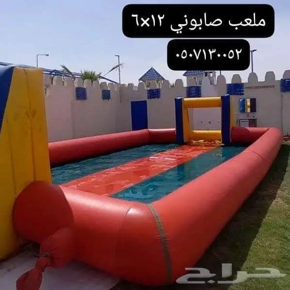 اجار نطيطات زحاليق مائيه ملعب صابوني العاب 2