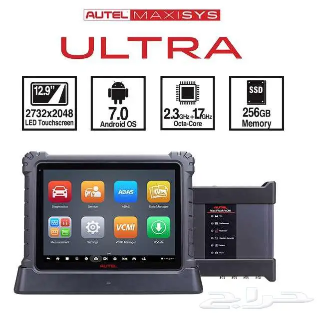 Autel جهاز اوتيل الترا MaxiSys MS Ultra 8