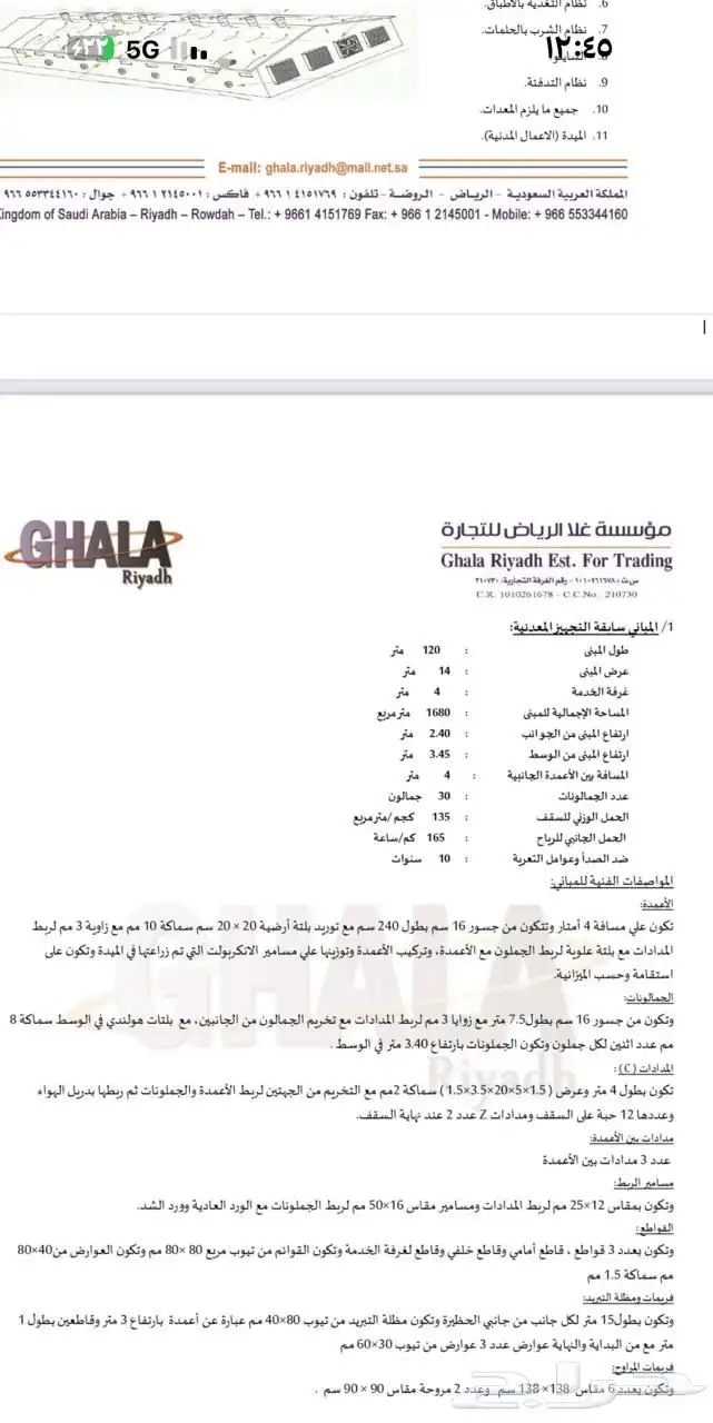 حظائر دواجن لاحم للاجار 1