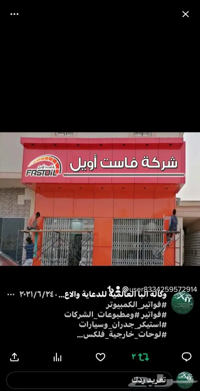 لوحة  مشاريع عقارية حديد اعلام لوحات حروف بارزة 7