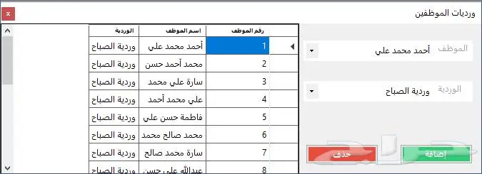 برنامج إدارة الموارد البشرية - متعدد الاجهزة والمستخدمين 20